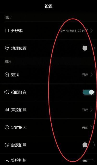 華為照相機如何設置