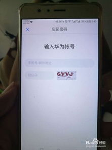 華為手機密碼忘了如何