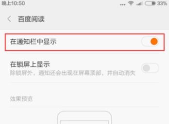 小米手機(jī)怎么關(guān)閉推送消息