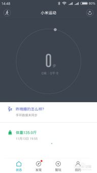 小米手機時間不準怎么辦