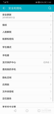 華為手機(jī)如何改純凈模式