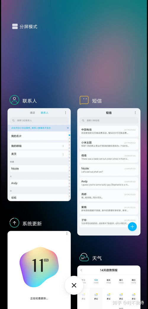 小米手機(jī)怎么付預(yù)付款