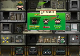 駐留游戲攻略提示怎么關(guān) 駐留游戲攻略提示怎么關(guān)