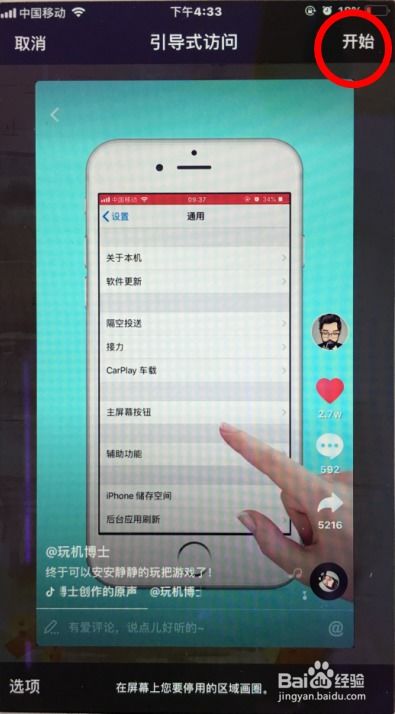 駐留游戲攻略提示怎么關(guān) 駐留游戲攻略提示怎么關(guān)