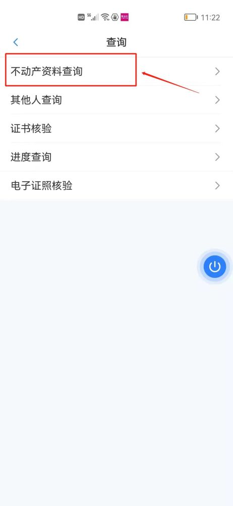 怎么調(diào)查名下房產(chǎn)