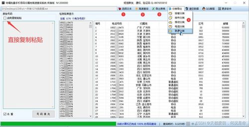 房產(chǎn)賬號怎么查權重
