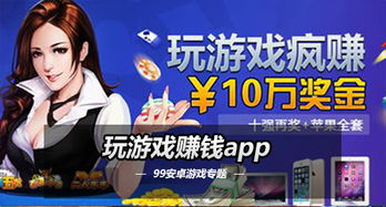 哪些游戲可以以賺錢