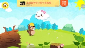 教動物打游戲的游戲有哪些