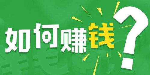 小范圍賺錢項目是什么
