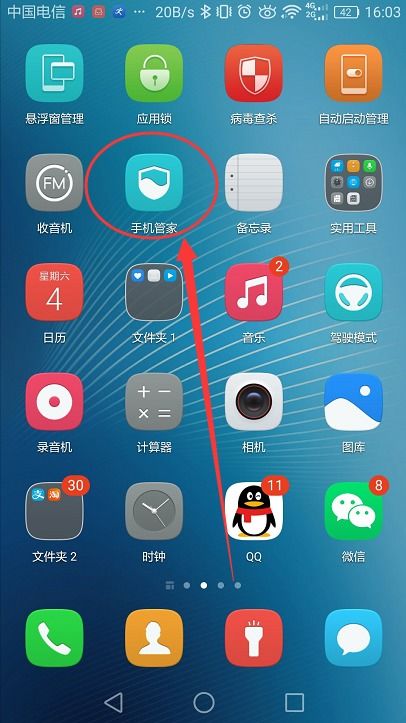 華為手機(jī)如何輔助鎖屏