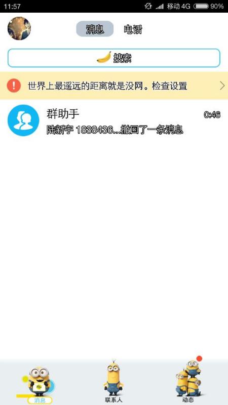小米手機(jī)字體亂了怎么辦 小米手機(jī)字體亂了怎么辦