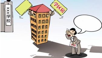 房產(chǎn)學(xué)區(qū)房怎么拍