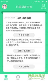 哪些游戲是中文發(fā)音
