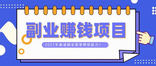 自己在項目上做什么好賺錢