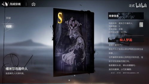 網(wǎng)易怪談?dòng)螒蛴心男? title=