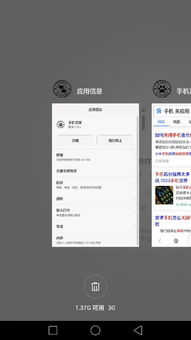 華為手機(jī)如何出現(xiàn)雙界面