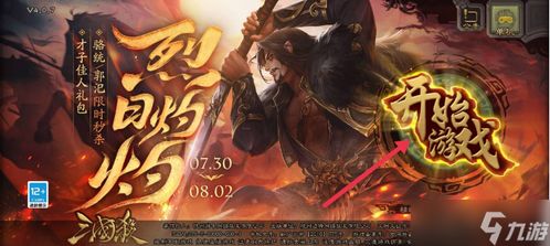 魔君攻略主線怎么開始游戲