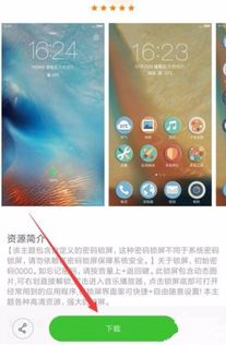 小米8手機圖標怎么調(diào)大