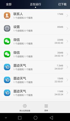 華為手機(jī)如何查找歌曲