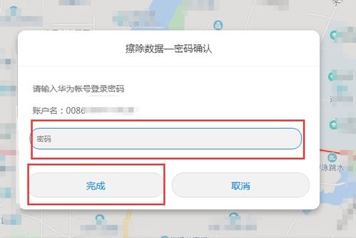 如何更改應(yīng)用鎖華為平板