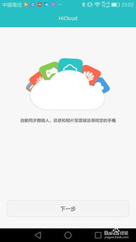 如何更改應(yīng)用鎖華為平板