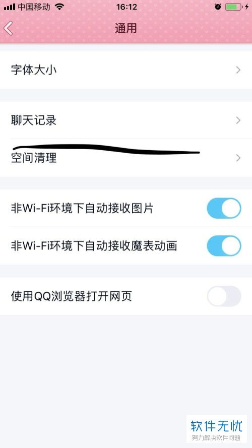 華為如何清理下載殘渣