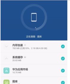 華為如何清理下載殘渣