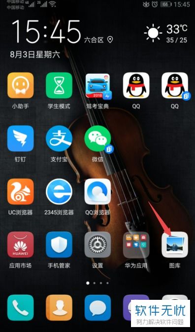 華為m10如何關(guān)閉升級
