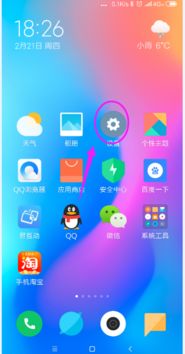 手機發(fā)黃小米怎么清理