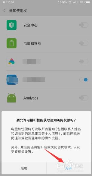 小米手機(jī)怎么開通收益