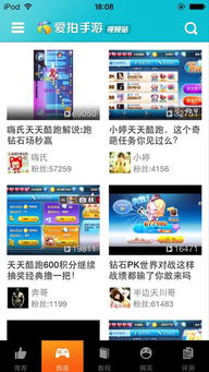 拍手游戲有哪些視頻