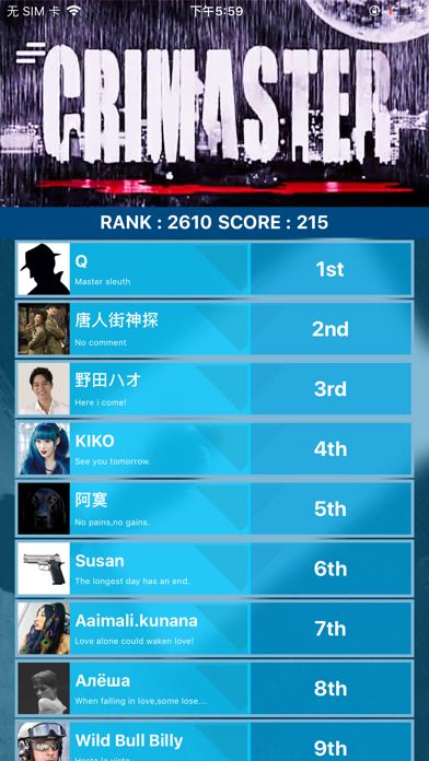 犯罪大師怎么玩攻略游戲