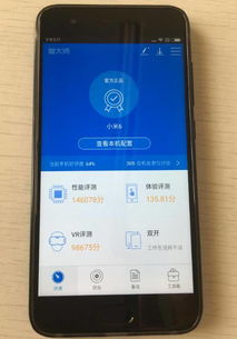 怎么驗手機小米
