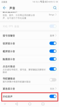 華為如何關閉高刷新率