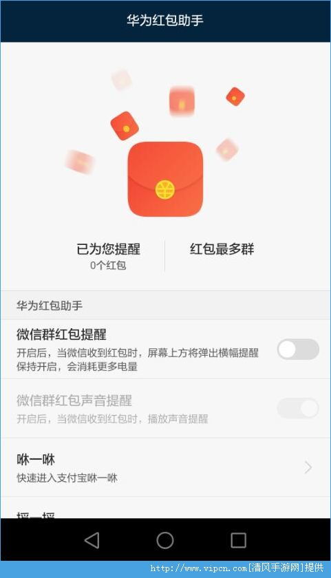 華為如何關閉高刷新率