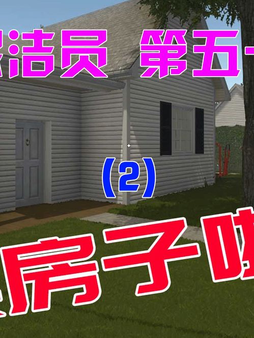 房產(chǎn)達(dá)人怎么出價(jià)賣(mài)房