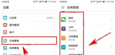如何給華為手機(jī)清除數(shù)據(jù)