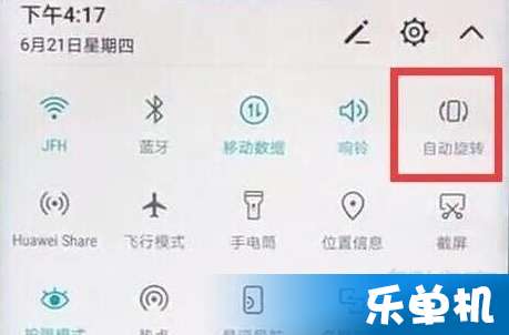 華為5如何關(guān)閉左側(cè)屏幕