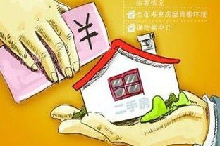 房產(chǎn)更名錢怎么給 房產(chǎn)更名錢怎么給