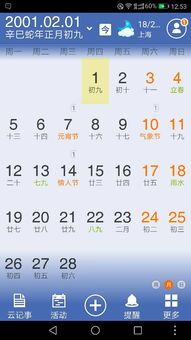 陽歷2月1日是什么星座