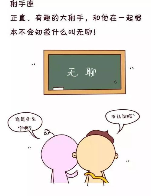 什么星座和什么星座好處