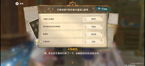原神怎么通關(guān)富豪游戲攻略