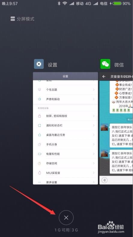 小米手機怎么看內(nèi)存的 小米手機怎么看內(nèi)存的