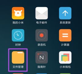 小米手機(jī)怎么備份字體