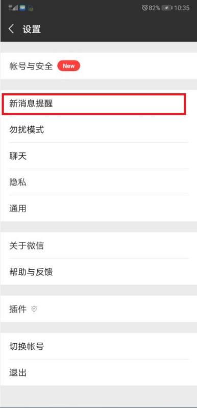 華為如何打開(kāi)微信電腦版
