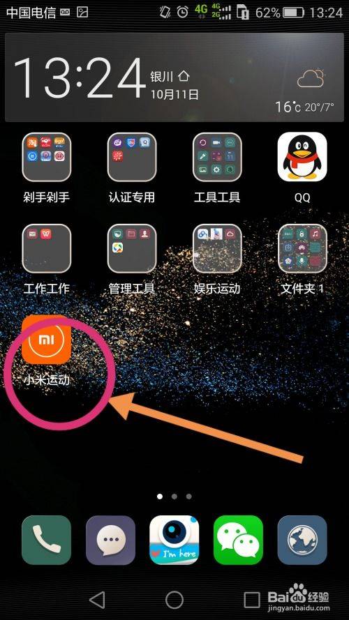 小米2手環(huán)怎么操作手機(jī)