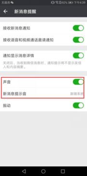 華為手機掛斷音如何設(shè)置 華為手機掛斷音如何設(shè)置