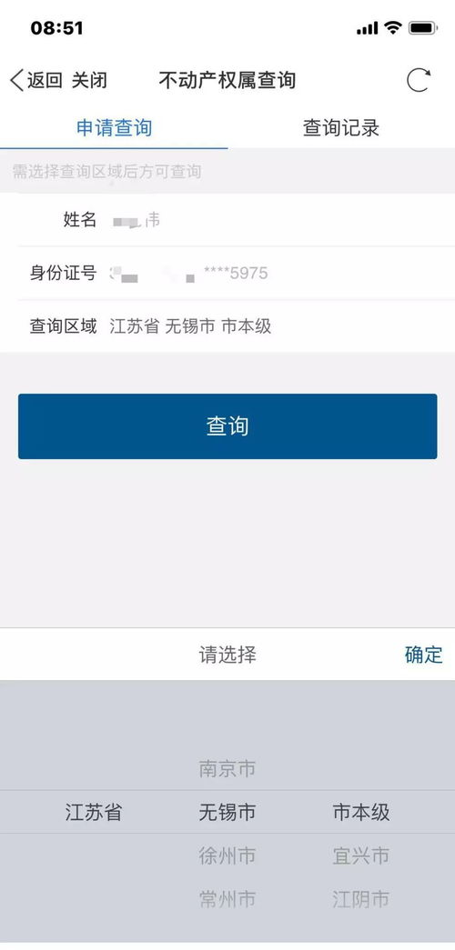房產(chǎn)租約查詢(xún)?cè)趺床? title=