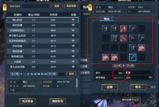 游戲演示飾品有哪些 游戲演示飾品有哪些