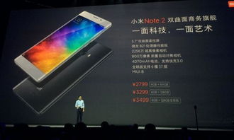 小米手機(jī)怎么分手